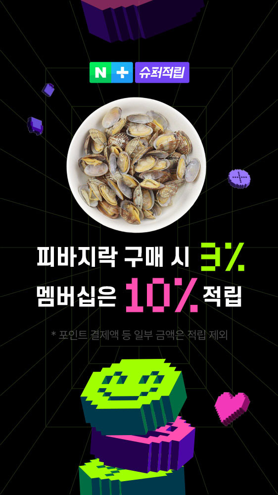 육수담은 자숙 피바지락 500g 냉동 바지락 조개 (수산팜) - 상세 이미지 4
