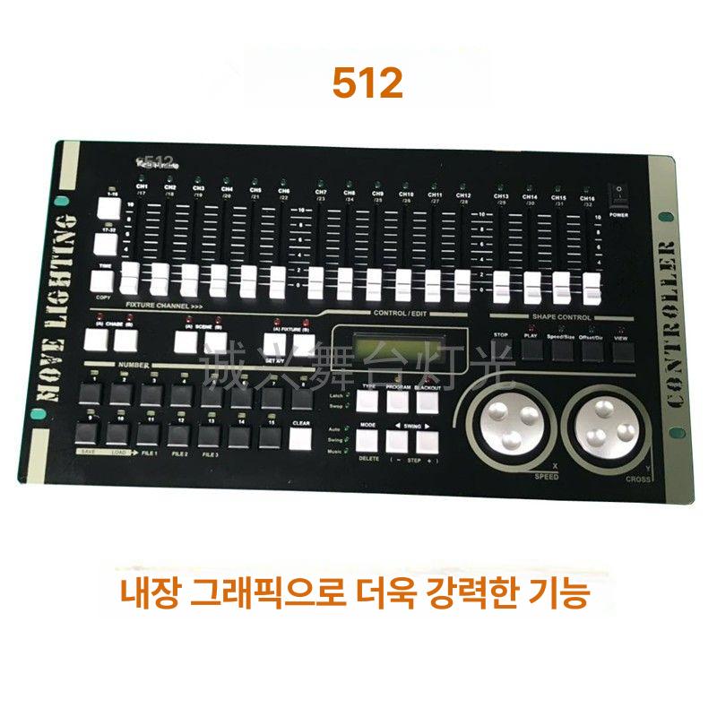 콘솔 특수조명 교회 공연장 클럽 제어기 웨딩 라이트 무대장비 포장 프로젝트 케이스 - 상세 이미지 2