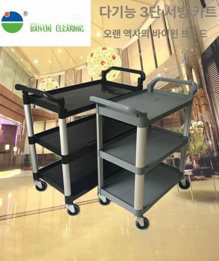 병원 이동트롤리 수납 미용실카트 기저귀 운반카트 업소용서빙카트 배식차 식당카트 - 상세 이미지 2