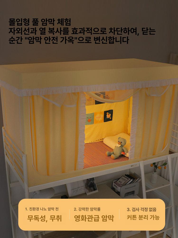 암막 침대텐트 커튼 캐노피 사각 차단 모기장 실내용 방풍텐트 이층 침대용 가정용 - 상세 이미지 3