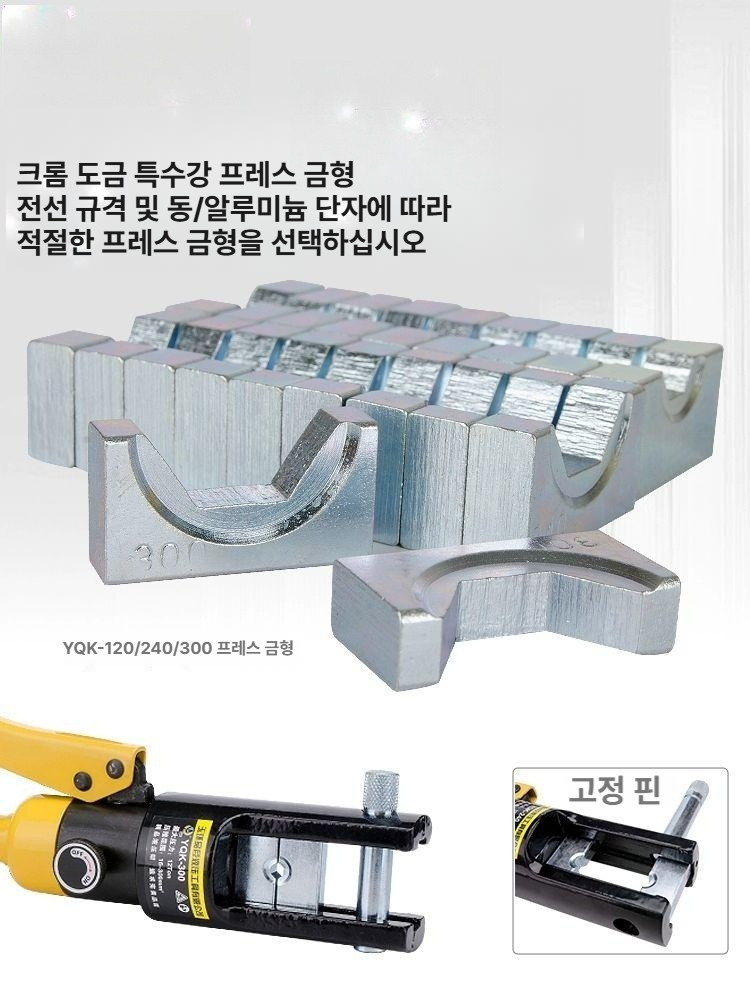 호스 압착기 유압작키 유압기 압력 고압 철제 유압프레스 슬리브 분무기 이미지 6