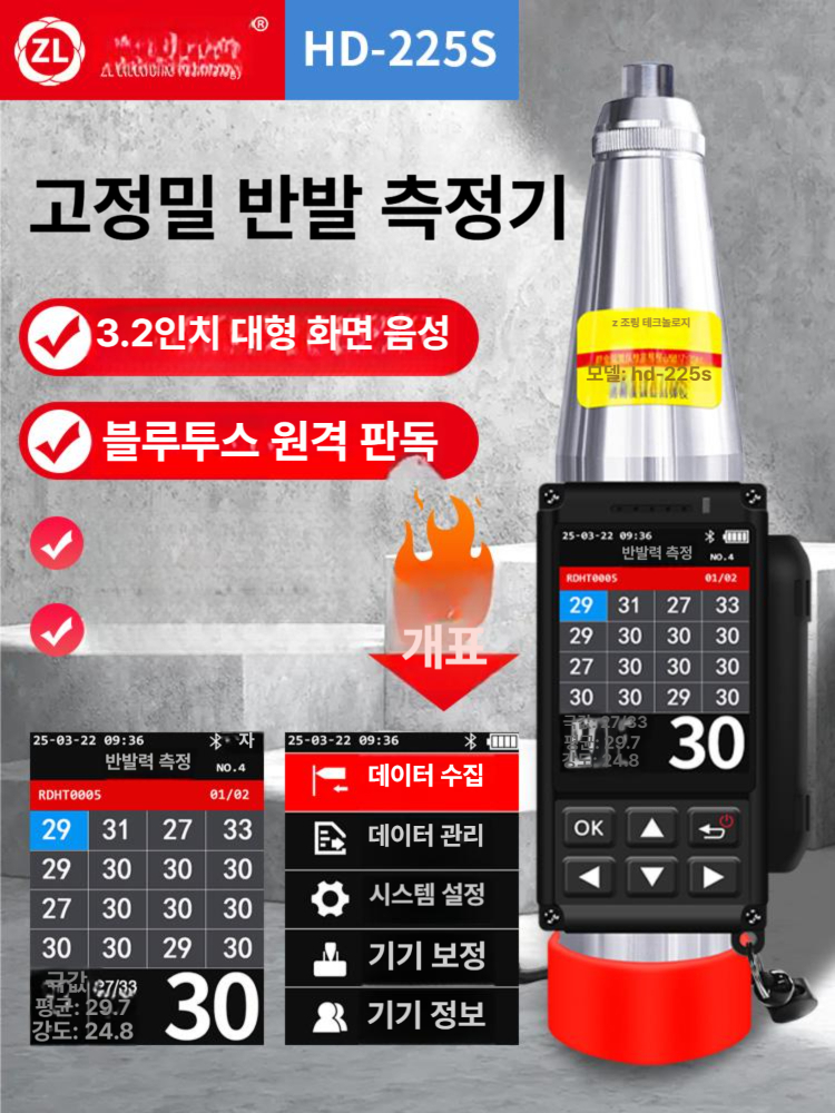 시멘트 슈미트해머 암반용 테스터 리바운드 강도측정기 시험기 충격 테스트기 압력 - 상세 이미지 3