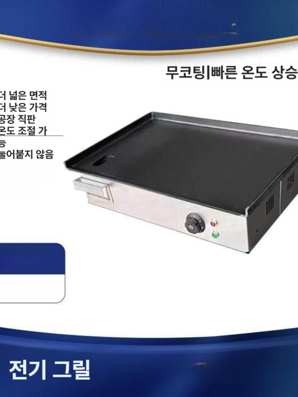 와이드 전기고기불판 자동 후라이팬 전기그릴팬 고기굽는기계 키친아트 신일 캠핑용 - 상세 이미지 4