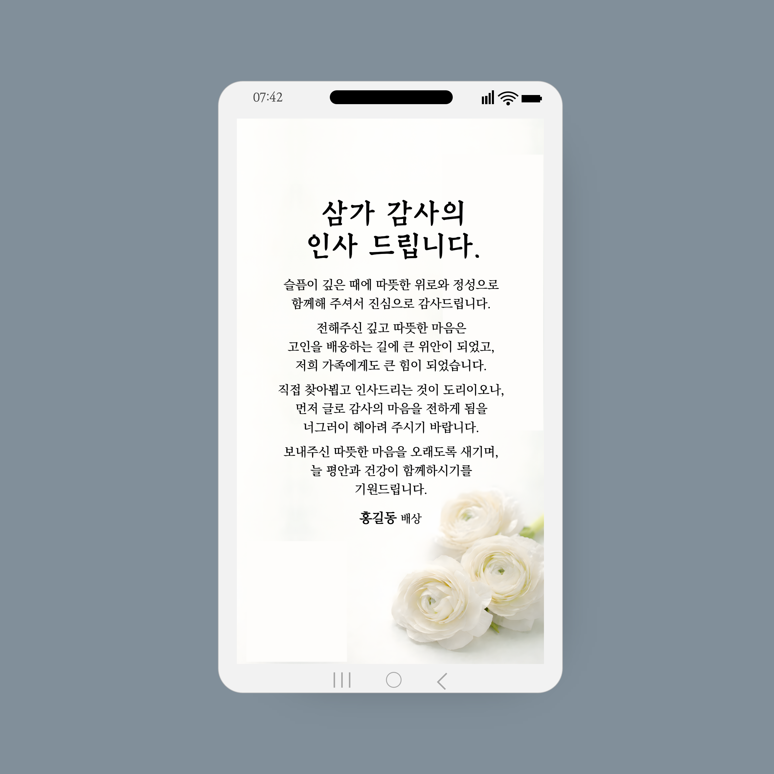1303 장례후 인사말 조문감사장 장례 답례문자 조의 부고 조문 답례 문자 카톡 메세지 - 상품 이미지