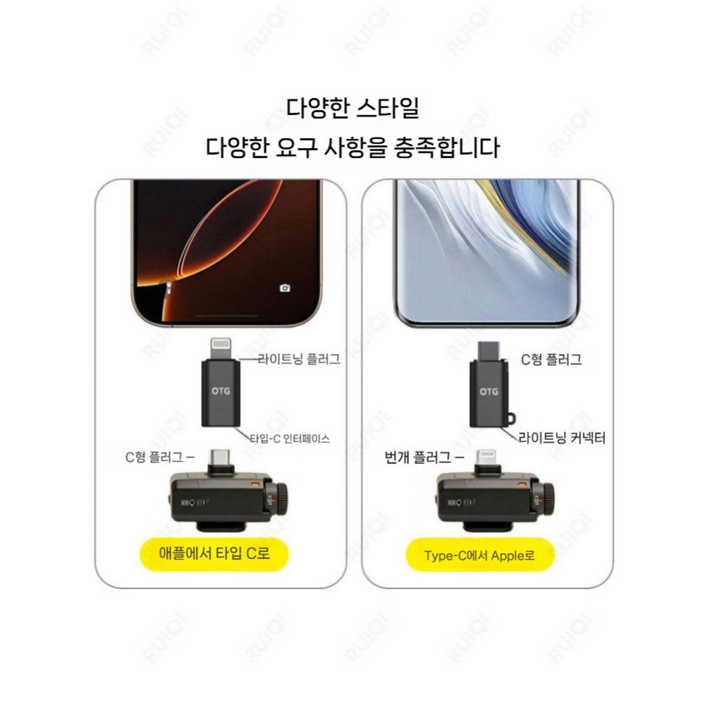 DJI 마이크 미니2 아이폰 갤럭시폰 캔슬링 클립 수신기 헤드 어댑터 - 상세 이미지 2