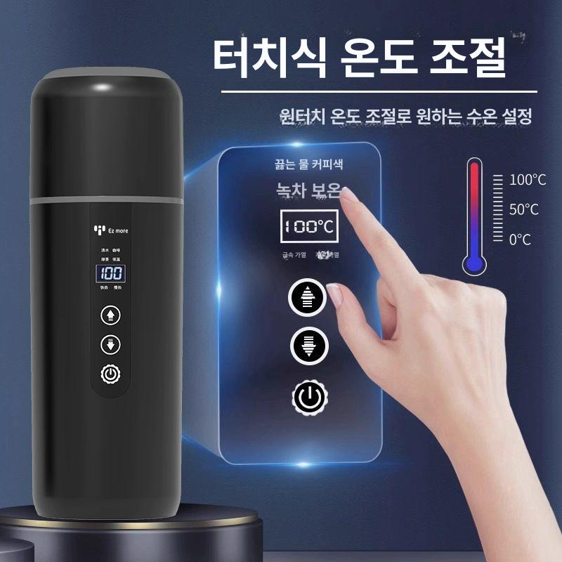 여행용 휴대용전기포트 온도조절 캠핑용 등산 전기주전자 전기포터 보온전기포트 - 상세 이미지 3
