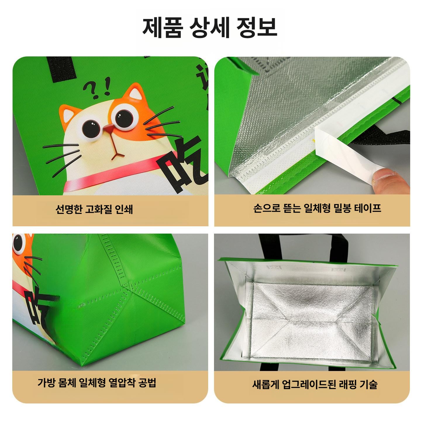 일회용 보온 보냉백 은박 대형 런치백 색깔 방수 단열 보냉가방 쇼핑백 음료 포장 음식 - 상세 이미지 4