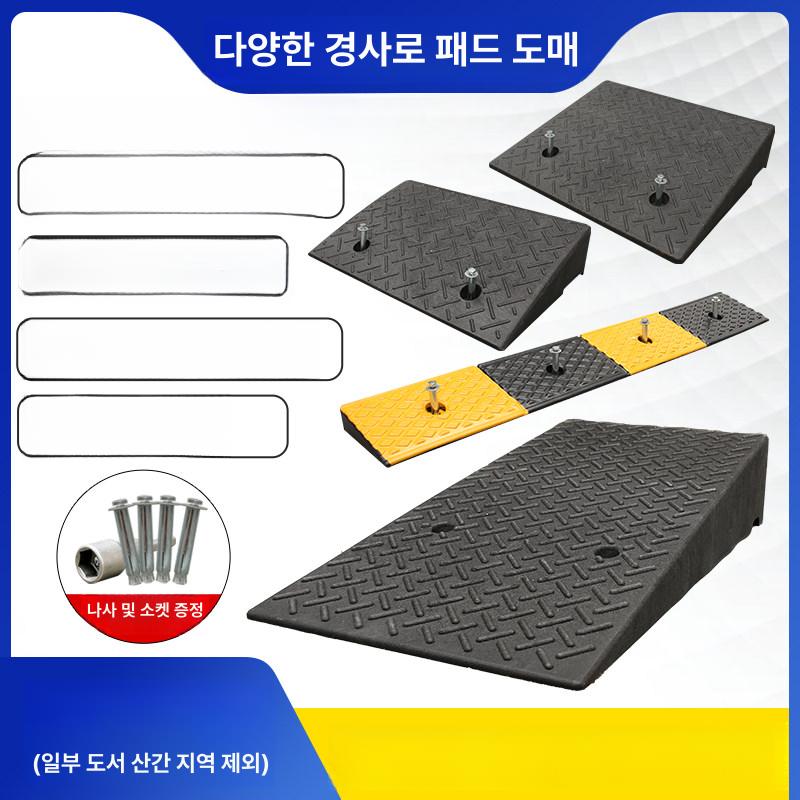 고무 차량진입판 경사판 차량용 오르막 패드 주차장 슬로프 카업 램프 경사로발판 - 상세 이미지 3