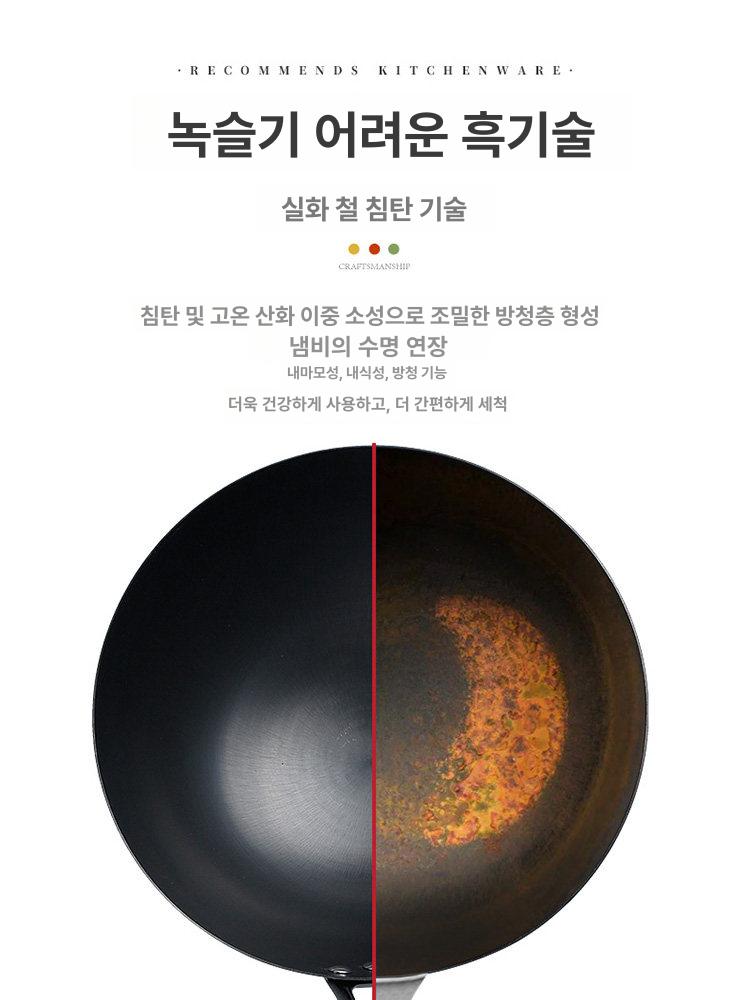 무쇠 주물팬 중화요리 가정용웍 북경팬 궁중팬 프라이팬 중국집 볶음밥용 웍팬 주물웍 - 상세 이미지 5