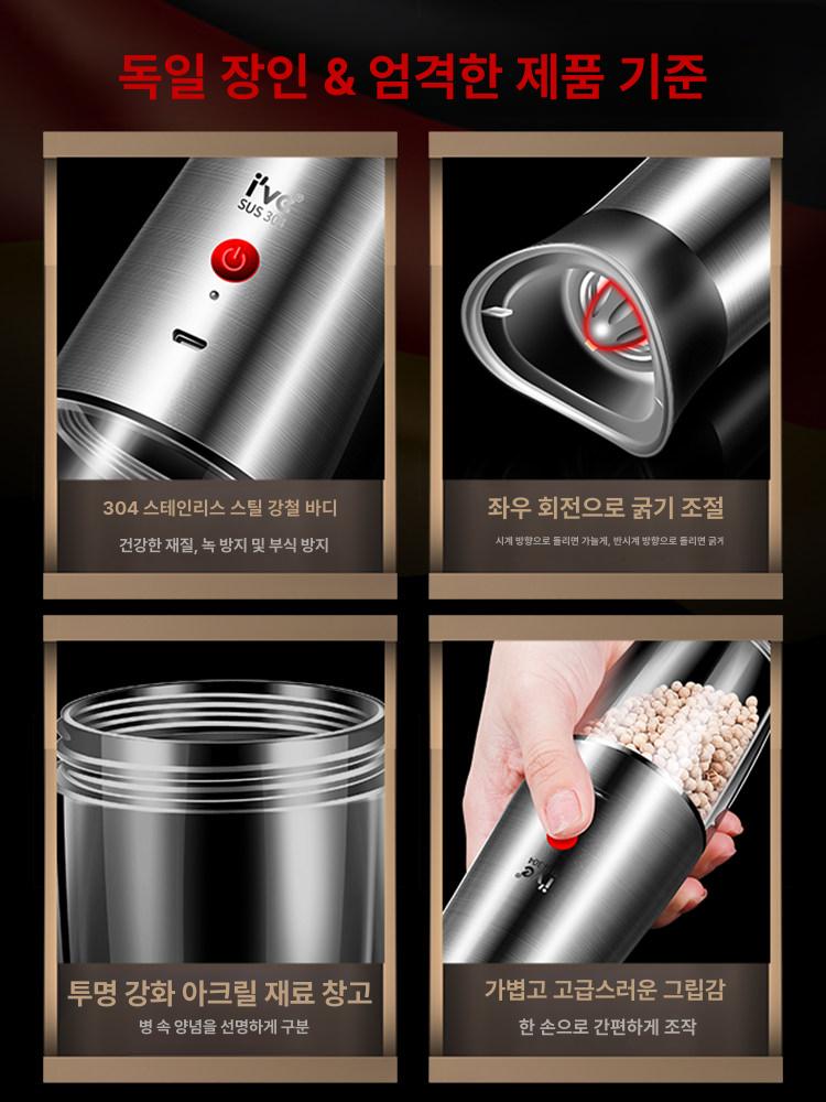 후추 전동 그라인더 충전식 전기 깨갈이 본사직영 자동 스텐 - 상세 이미지 4