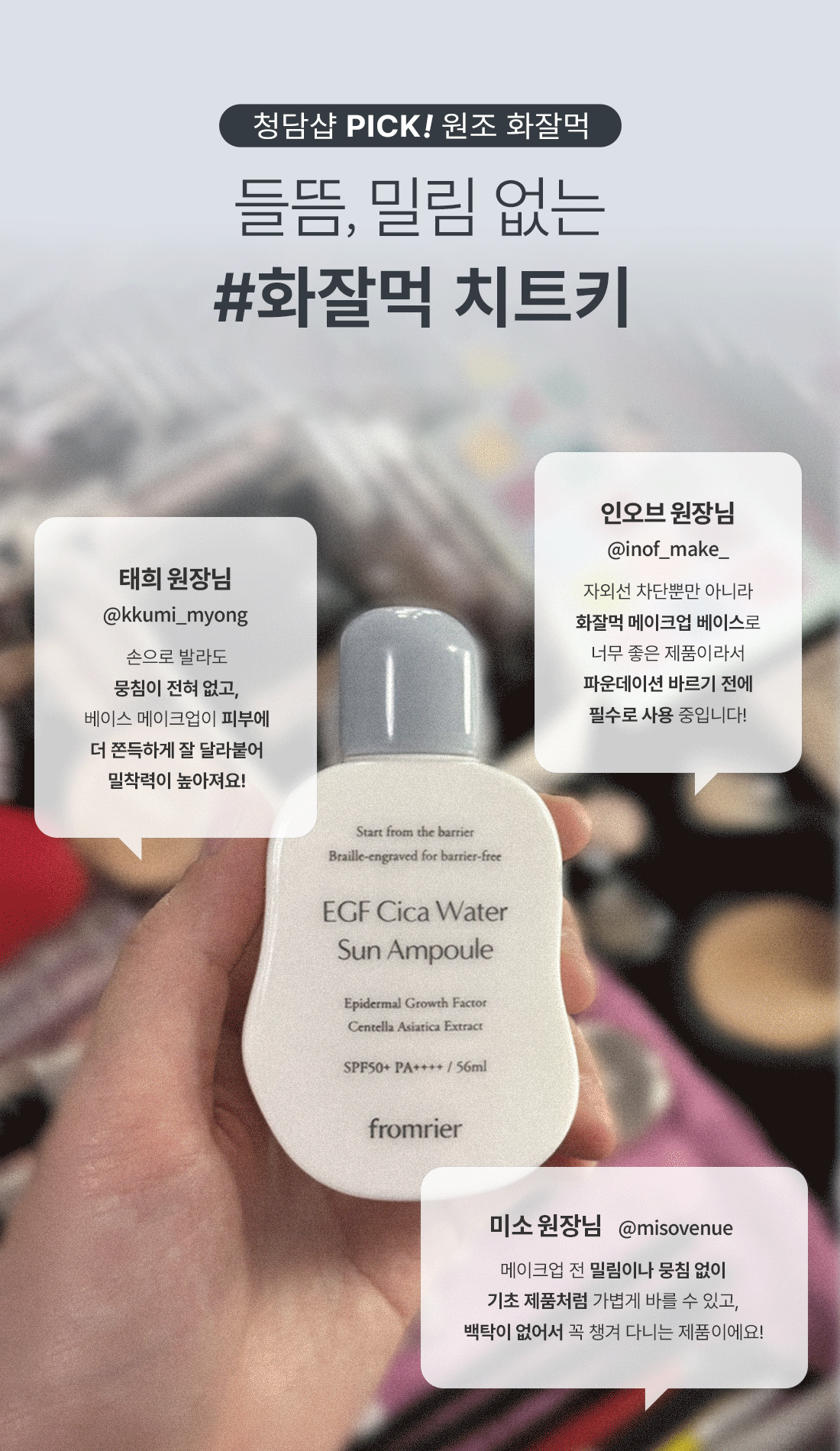 FROMRIER Vegan EGF Cica Water Sun Ampoule - description 4
