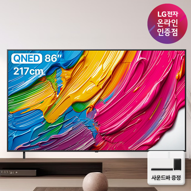 중복쿠폰 LG전자 QNED TV 4K 사운드바 포함 86QNED75AEA (217cm), 스탠드 사진 1
