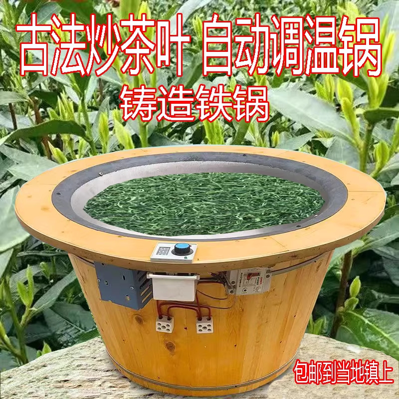 차솥 덖음솥 녹차 찜솥 약재 허브 볶음 로스터기 한약 3단+발열관(12근 주철팬) - 상세 이미지 2