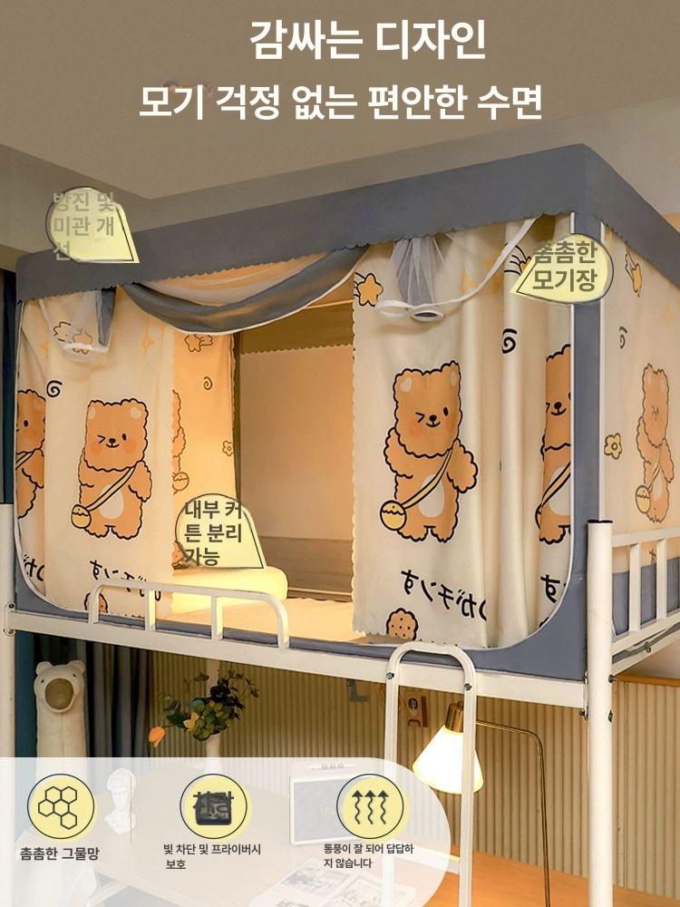 학생 기숙사 침대 일체형 모기장 강한 차광 원단 백팩 베어 벽걸이 커튼 포함 09m 3도어 1단 120cm 카본 스틸 - 상세 이미지 5