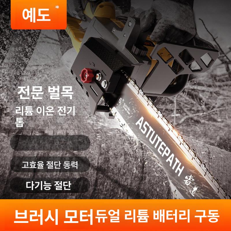 고급 체인톱 가정용 절단기 전동 톱날 목재 배터리 공구 충전전기톱 베어툴 - 상세 이미지 3