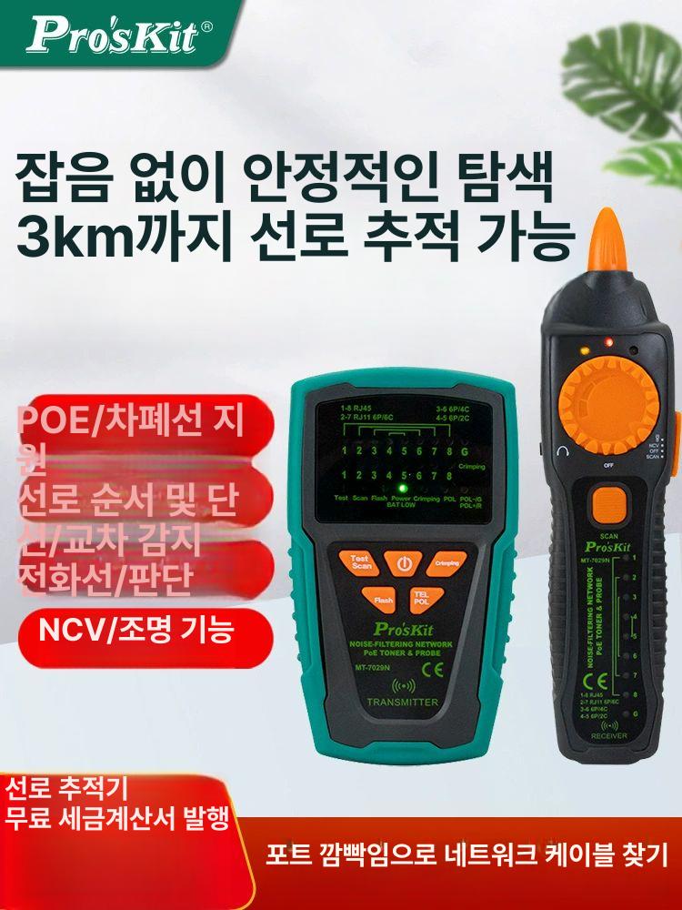 디지털 저항기 구성 네트워크 회로 프로브 전자 전원 부품 칩 전압 다기능 배터리 - 상세 이미지 2