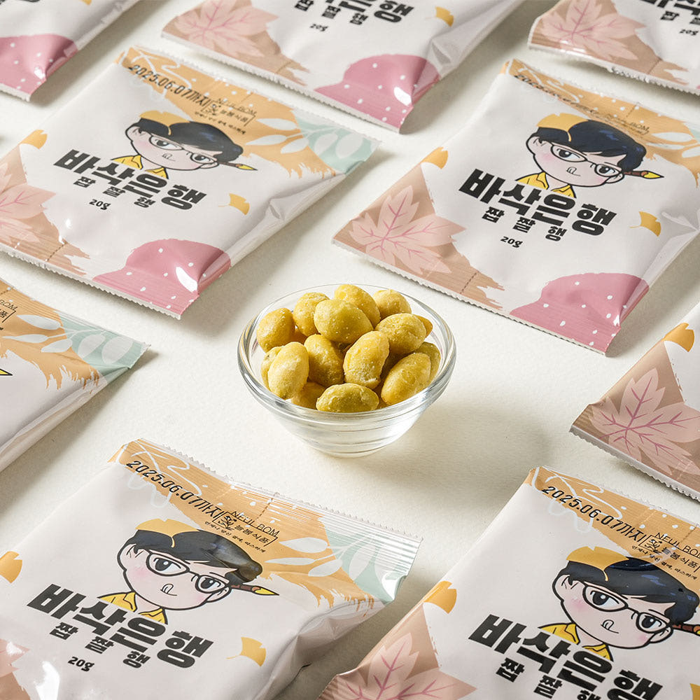 [불만족시 100%환불]바삭한 은행튀김 소포장 20g 10봉/은행을 통째로 튀긴 3가지 맛 - 상세 이미지 4