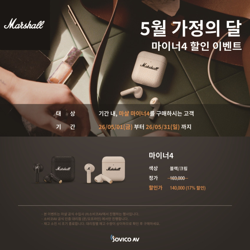 마샬 마이너4 MINOR 4 블루투스 이어폰 소비코AV 정품 / N배송 오늘배송 주말배송 판매처 상세 정보 이미지 1