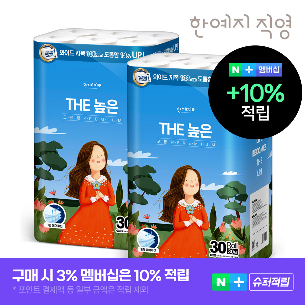 한예지 천연펄프 광폭 108MM 프리미엄화장지 30m, 30롤, 2팩 - 상품 이미지