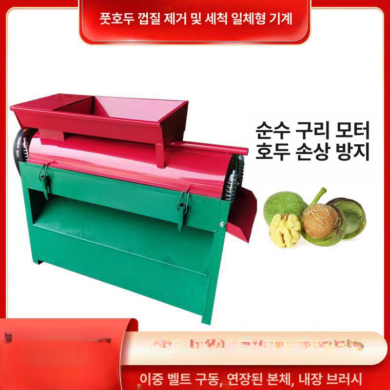 전기 호두탈피기 분리기 업소용 농업용 껍질 필링기 까는 필러 제거기 모터 - 상세 이미지 2