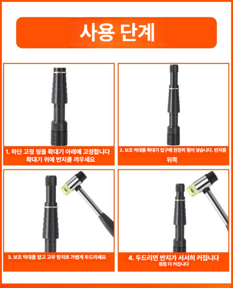 늘리기 확장기 링 조절기 베이스 소재 확대기 도구 기본 봉게이지 셀프 금은방 팔찌 - 상세 이미지 4
