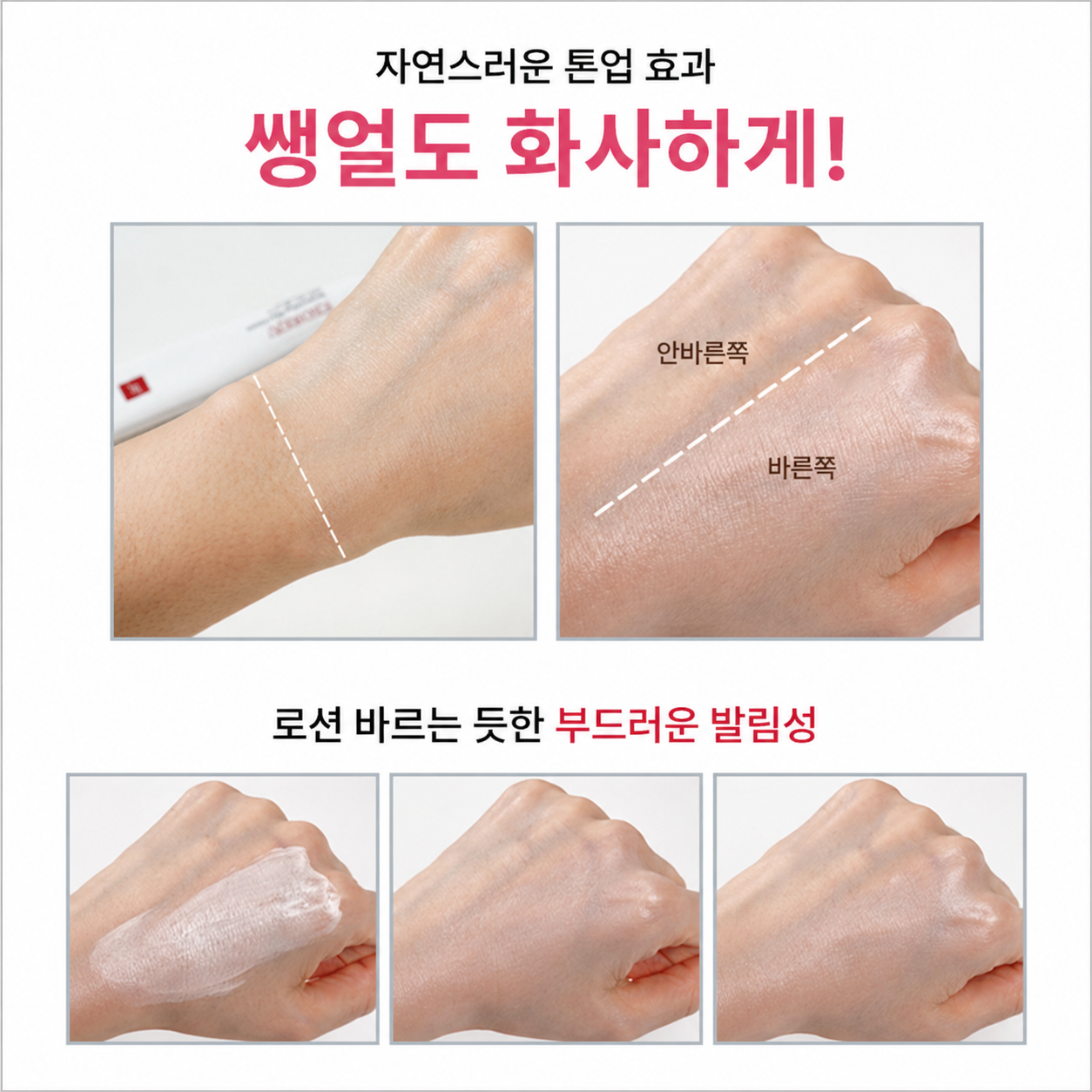 톤업선크림 파데프리 무기자차 엑소리쥬 선크림 미니 여행용 5ml SPF50+/PA++++ - 상세 이미지 4