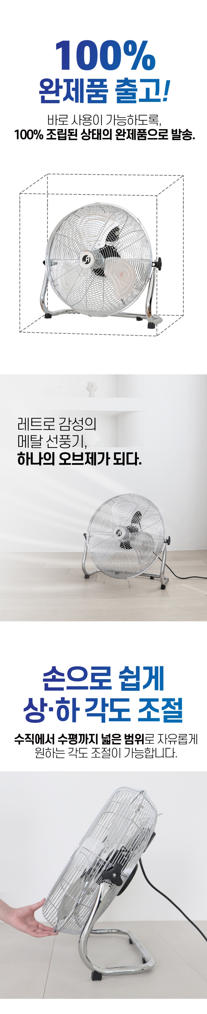 장안 대형선풍기 업소용 공업용 산업용 앉은뱅이 46cm 판매처 상세 정보 이미지 4