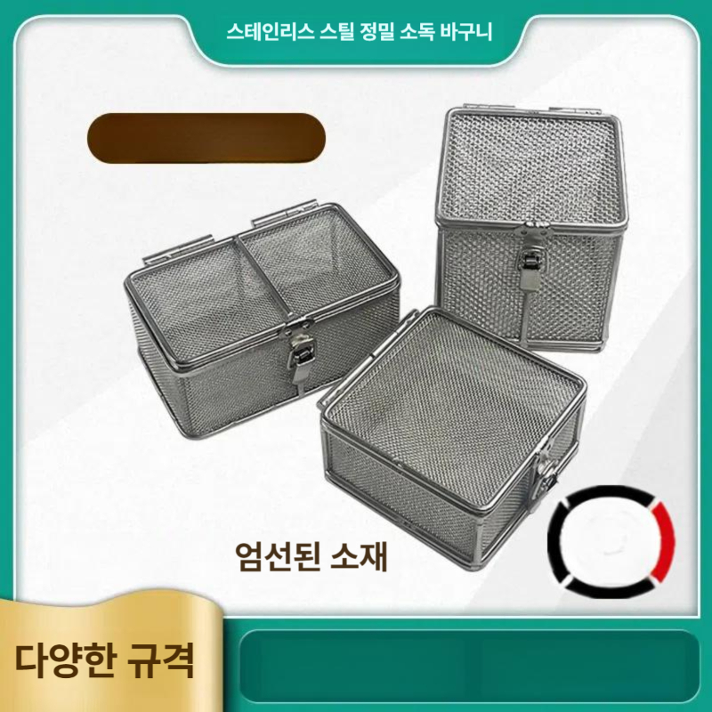 메쉬 사각채반 대형 물빠짐 튀김바구니 타공 구멍뚫린 주방 소쿠리 업소 거름망 - 상세 이미지 4
