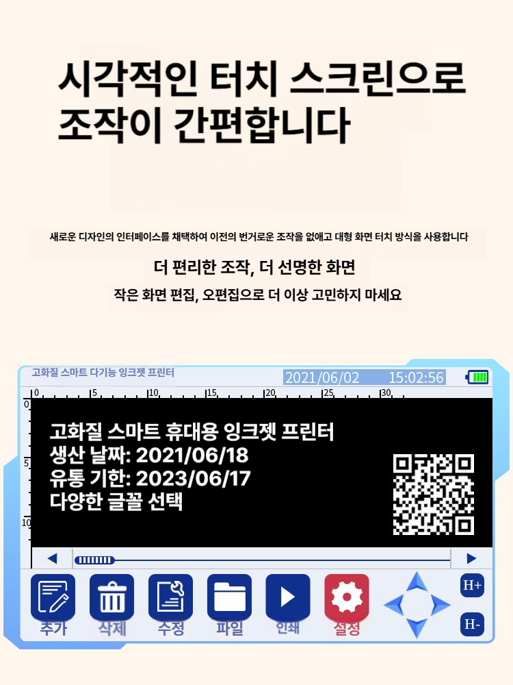 휴대용마킹기 핸드 카트리지 날인기 각인기 프린터 인쇄기계 - 상세 이미지 5