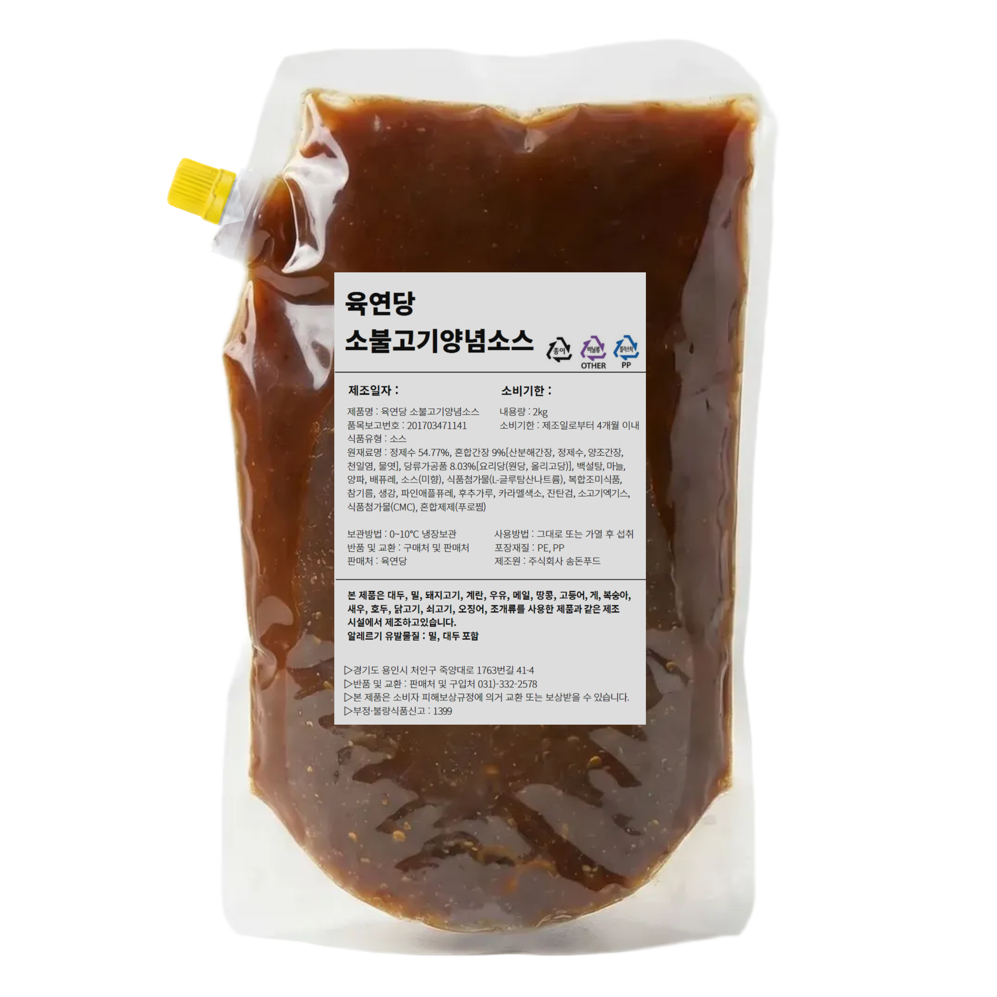 육연당 소불고기양념소스 업소용 대용량 2kg, 1개 - 상품 이미지