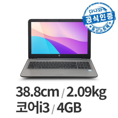 [중고]다나와인증 HP 15-AY530TU i3-6세대/DDR4 4GB/SSD 120GB/정품윈도우/No Battery (B급) LT2601000404