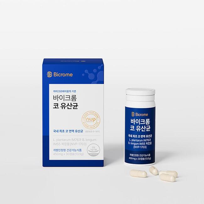 바이크롬 코유산균 3개월, (추가지급)영국산 비타민C 3000 2개월 - 상세 이미지 5
