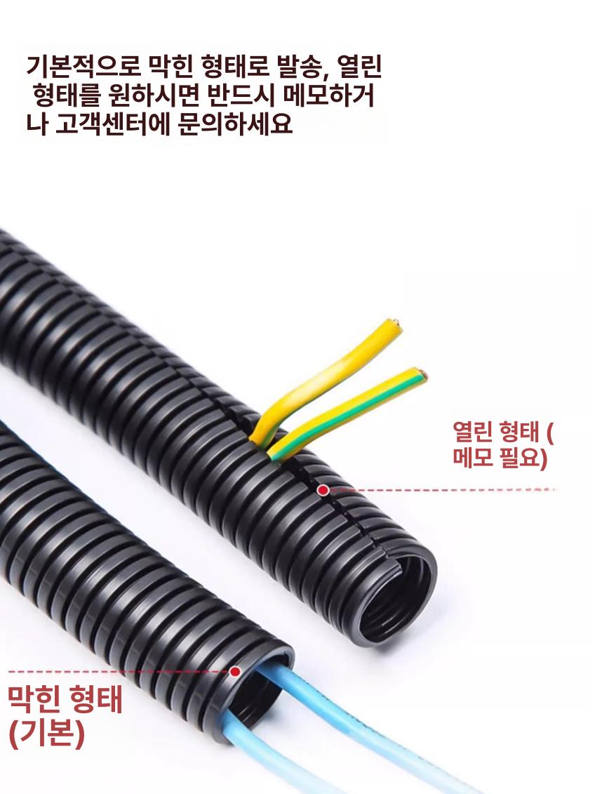 전선정리 보호커버 주름관 튜브 절연 전선보호관 케이블덮개 브레이디드 난연성 - 상세 이미지 4