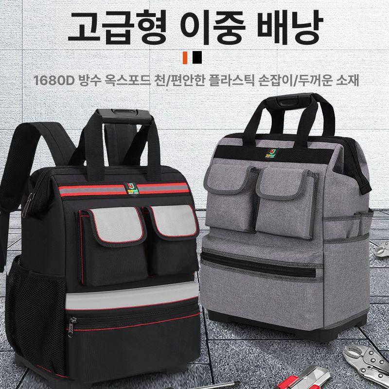 휴대용 공구백팩 방수 공구정리함 공구함 튼튼한 멀티포켓 공구가방백팩 하드 보관 - 상세 이미지 2