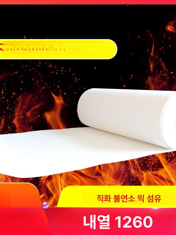 펠트 단열재 에어로겔 내화성 전체 절연씰 보온 결로방지 비닐하우스 부직포 두께 - 상세 이미지 4