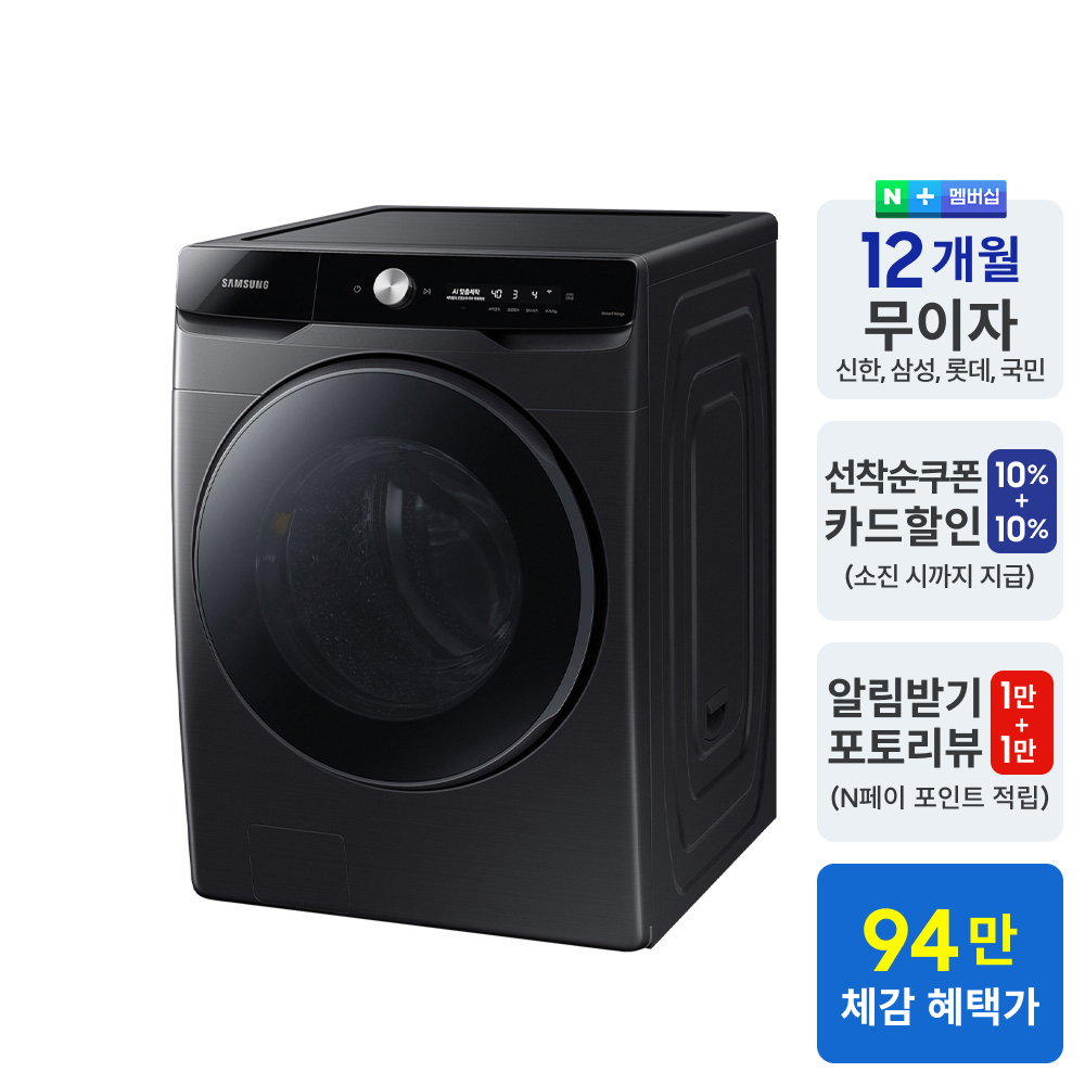 삼성 AI 세탁기 25kg WF25DG8650BV 대형 가족과 효율 중심 비교 분석