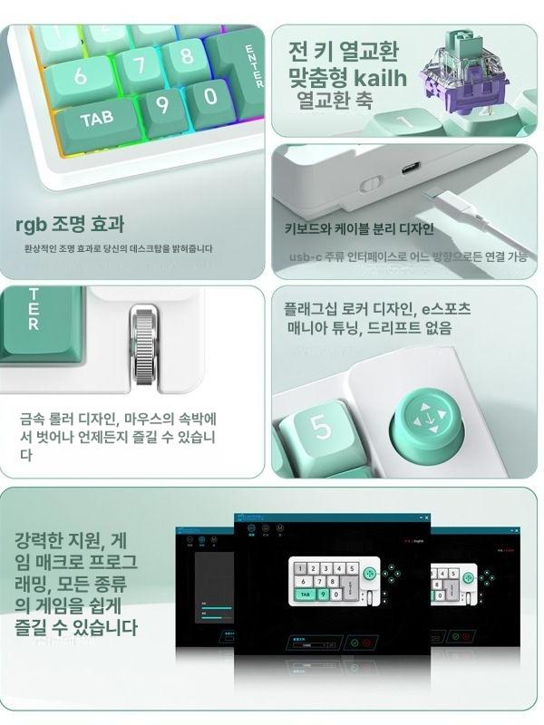 매크로 게이밍키보드 기계식 게임용 자석축 지클릭커 래피드트리거 조약돌 청축 - 상세 이미지 4