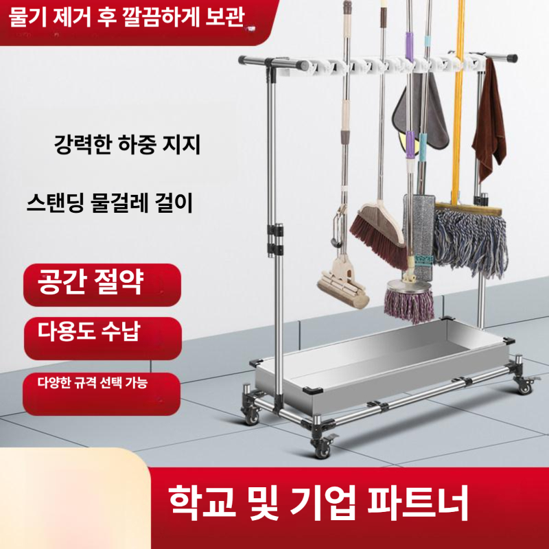 다용도 홀더 이동식 거치대 청소도구보관함 랙 선반 정리 걸이 물걸레 수납함 - 상세 이미지 2