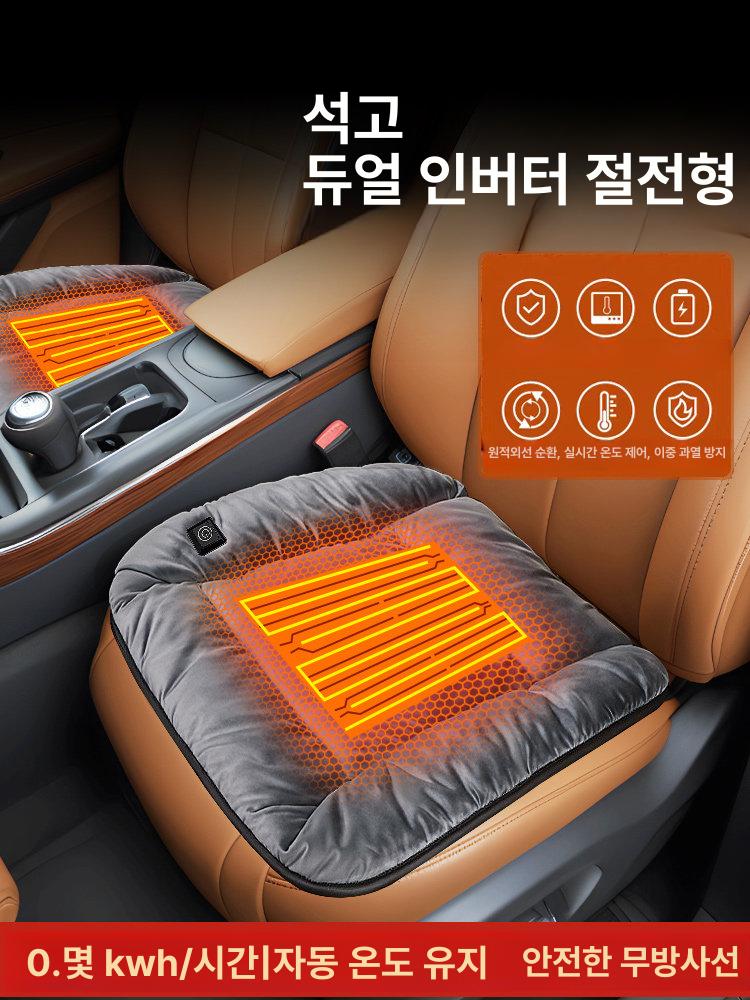 USB 발방석 따뜻한 쿠션 발열 전기방석 소파 쇼파 온도조절 온열시트 차량용온열방석 - 상세 이미지 2