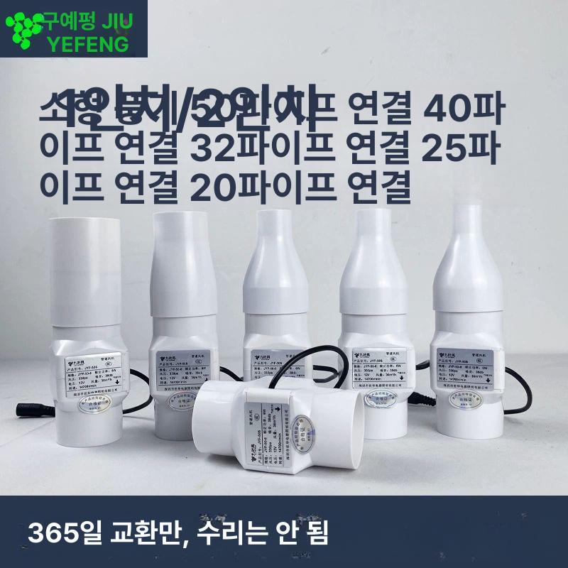 미니 배기팬 국소 덕트 흡입기 환기 파이프팬 환풍기 50 330pa [DC12v 입력] - 상세 이미지 3
