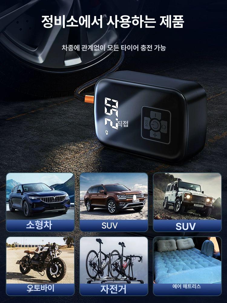 무선 자전거전동펌프 바람넣는기계 타이어 튜브 자동공기주입기 전동에어펌프 - 상세 이미지 5