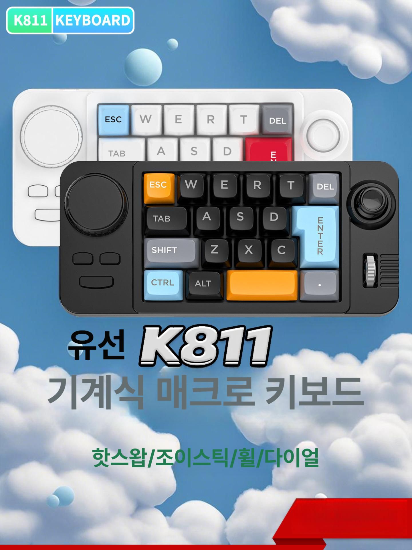 매크로 키보드 프로그래밍 게임용 한 키패드 스왑 게이밍 모드 식 듀얼 및 조이스틱이 - 상세 이미지 2