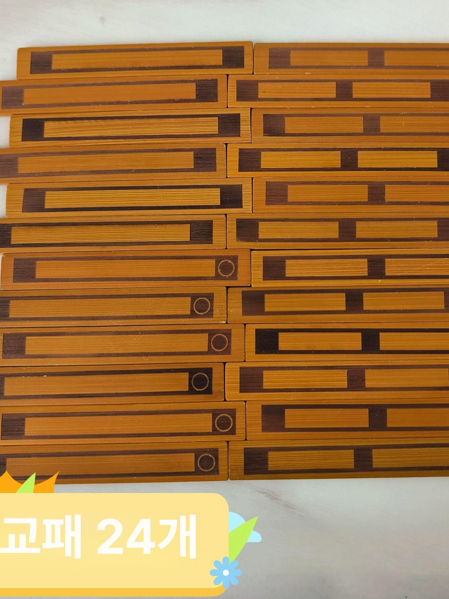 세공 스틱 점술 도구 주역 역학 명리학 사주 점괘 막대 공예 - 상세 이미지 5