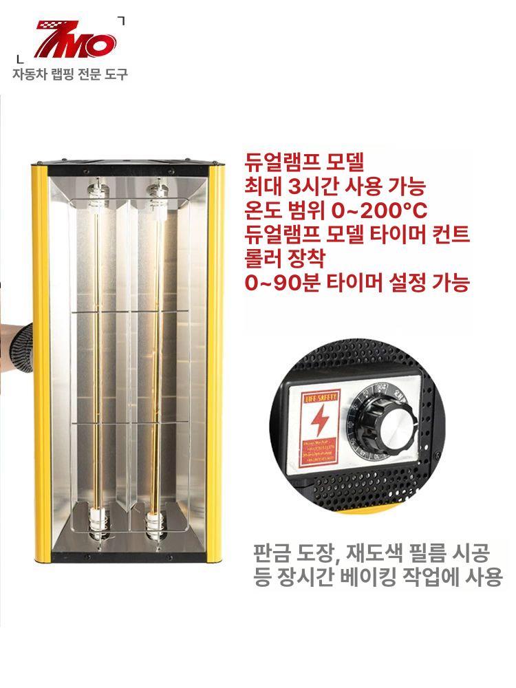 휴대용 건조기 페인트 판금 정비소 원적외선 베이킹램프 스프레이 기본형 색상 - 상세 이미지 5