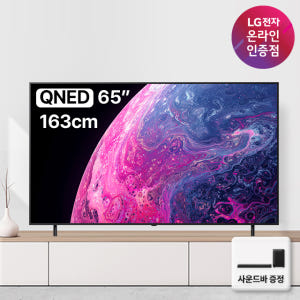 LG전자 QNED TV 65QNED75AEA 아이와 함께 보기에 적합한 선택 전 반드시 알아야 할 점들