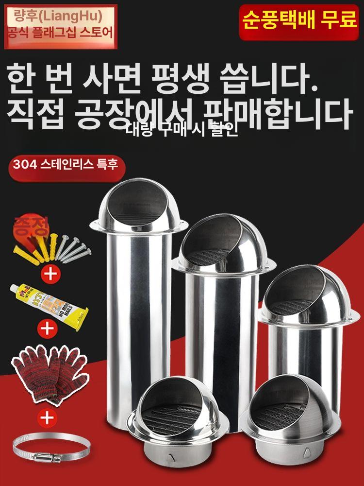 배관 마개 연통 덮개 부품 앵글밸브 후렌지 함석 난로 보호망 모델 - 상세 이미지 2