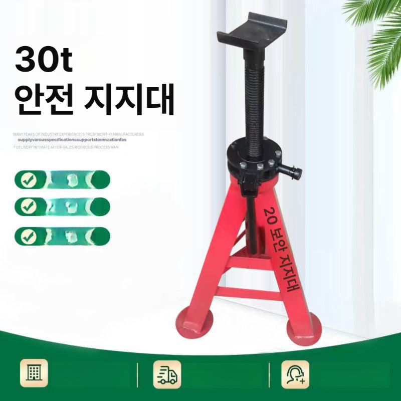 30톤 잭스탠드 받침대 수평 자동차작기 유압잭 손잡이 안전말목 리프팅 플로어잭 정비 - 상세 이미지 3