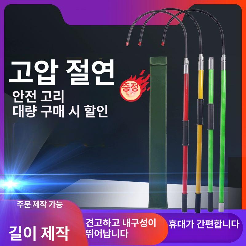 고전압 구조고리 후크 도구 작업용 방지 고압절연 감전재해 안전용품 연장봉 호크 - 상세 이미지 5