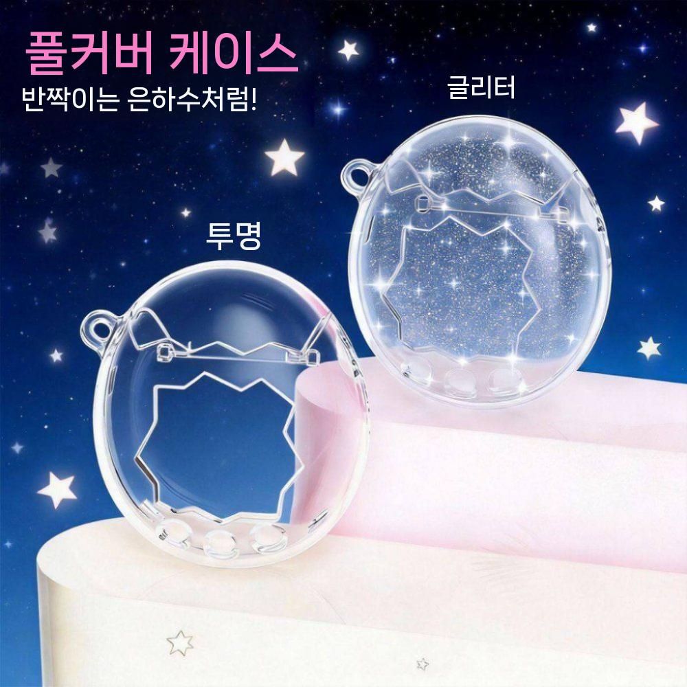 파라다이스 하드쉘 케이스 투컬러 다마고치 해피 가든 커버 - 상세 이미지 5