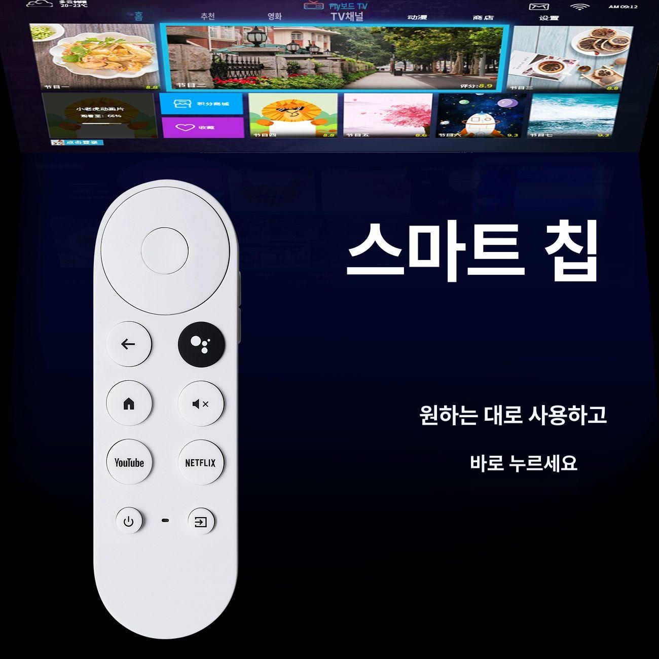 블루투스 리모컨 호환 스마트TV 제어 박스 구글 넷플릭스 및 태양광 셋톱 프로젝터 - 상세 이미지 5